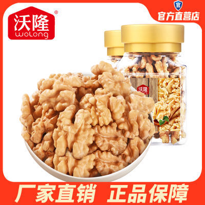 沃隆坚果核桃仁100g/罐每日坚果原味大核桃办公室休闲零食小吃