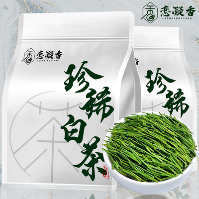 恋凝香珍稀白茶2024新茶叶春茶原产浓香型耐泡型绿茶实惠袋装绿茶