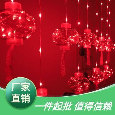 厂家直供LED红灯笼窗帘灯串新年春节婚庆闪灯屋檐装饰喜庆福挂件