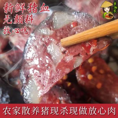 正宗农家邵阳网红猪血丸子湖南手工血粑贵州血豆腐柴火烟熏批发