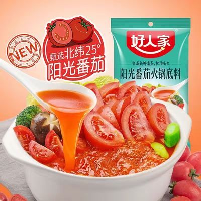 好人家火锅底料番茄味200g老式不辣商用火锅底料粉面汤料酸汤料