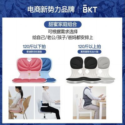 【正品】泰迪熊&BKT联名缕典护腰坐垫久坐不累改善坐姿大人小孩