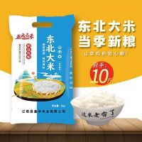正品东北大米10斤珍珠大米黑龙江农家米5kg稻花香米产地直发优级