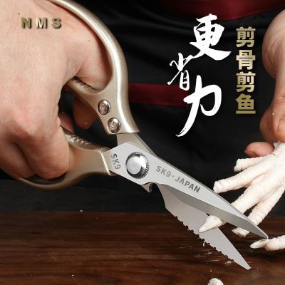 日本款SK5剪刀家用厨房剪刀强力剪大号剪子鸡骨头原装剪杀鱼剪刀