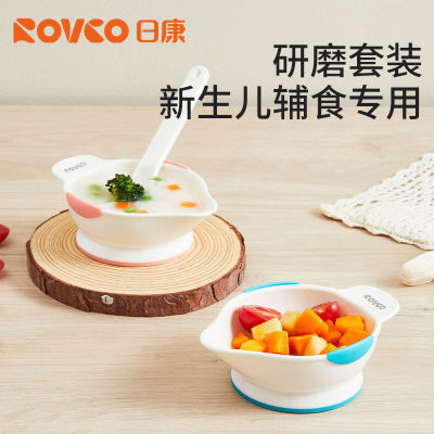 日康(rikang)儿童吃饭套装宝宝学食碗婴幼儿吃饭尖嘴碗研磨辅食