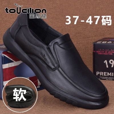 图思龙夏季新款皮鞋男士软皮鞋休闲鞋商务正装潮鞋子韩版鞋子