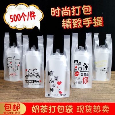 网红奶茶袋子打包袋子一次性酸梅汤豆浆外卖单杯双杯袋塑料手提袋