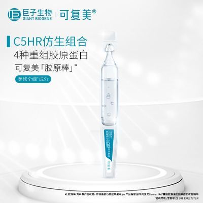 可复美次抛精华15支装强修护筑屏障高保湿H2