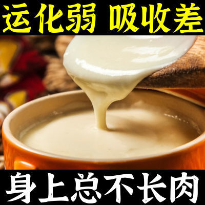 【运化 吸收】瘦人长肉益生菌猴头菇调理肠胃脾胃增肥吃胖蛋白粉