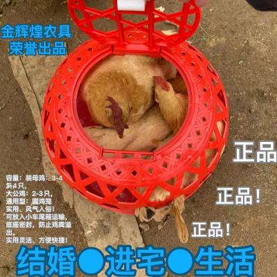 结婚红鸡笼圆鸡笼正品全新底座密封家用养殖笼婚庆进宅送手套1双