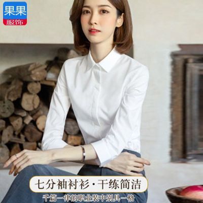 中袖白色衬衫女夏季七分袖2024新款工作服正装白衬衣上衣