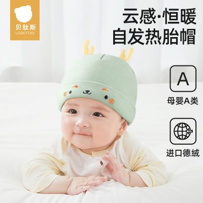 贝肽斯婴儿帽子春秋款新生儿宝宝囟门帽婴幼儿胎帽冬小月龄月子帽