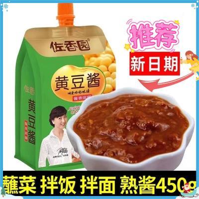 【佐香园豆瓣酱】450g每袋黄豆酱正宗黄豆酱闫学晶代言黄豆酱