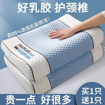 【买一送一】正品泰国天然乳胶枕枕头枕芯不塌家用一对整套护颈枕