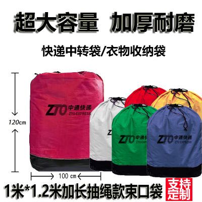 快递中转袋快递打包袋束口耐磨打包袋特大号收纳防水加厚优惠商品图片