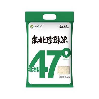 铁力大米寒地黑土东北大米2.5kg真空小袋珍珠米