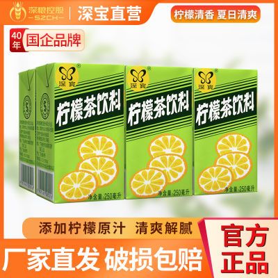 深宝柠檬茶10盒/6盒装饮料港式柠檬茶饮品果汁DIY饮料商用