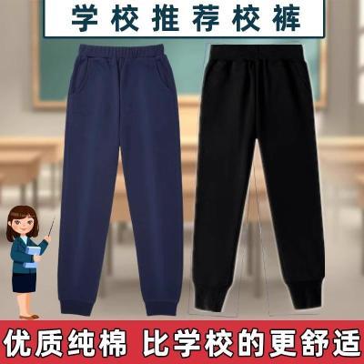 男女童校服裤通用长裤子幼儿园小学生裤藏青色黑色儿童休闲运动裤