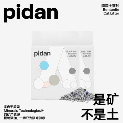 pidan膨润土猫砂 6KG 两包装共12KG 吸味除臭结团