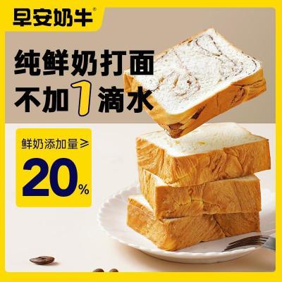 七小七早安奶牛高钙鲜奶黄油厚切片吐司面包健康儿童早餐食品整箱【5天内发货】