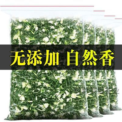 特级茉莉花茶2024新茶正宗高档茉莉花茶浓香型花草茶袋装散装504g