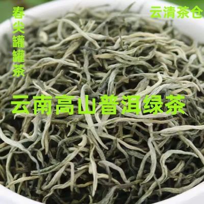 云南高山普洱绿茶2024年新茶春尖茶罐罐茶银丝绿茶袋装茶叶自己喝