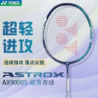 ڲ˳ἫYONEX˹ëĵyyʹߵ9000s400Ԫ