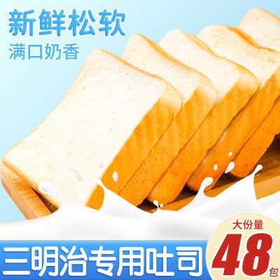 三明治面包片白吐司面包切片批量早餐整箱批发零食代餐半成品厂家