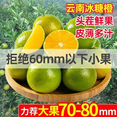 云南玉溪哀牢山冰糖橙新鲜应季水果手剥橙清甜褚甜橙高山冰糖橙子