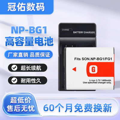 适用索尼NP-BG1电池DSC-W70 W55 W50 W35 W30W80 WX1 W200相机