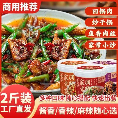 正宗重庆家常菜小炒酱调料回锅肉调料爆炒酱2斤家用商用酱料桶装