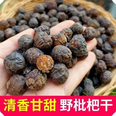 衡阳特产野生枇杷干枇杷即食泡水喝润肺化痰纯天然无添加干果泡茶