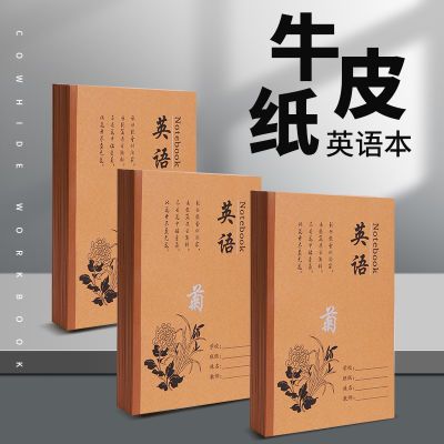 弘都B5牛皮18K本子24张三四五六年级作业本语文数学英语作文生字