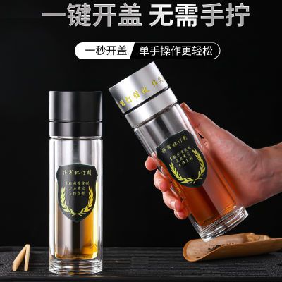 高档双层速开玻璃杯高档商务男女茶水分离泡茶杯加厚防烫爆款水杯