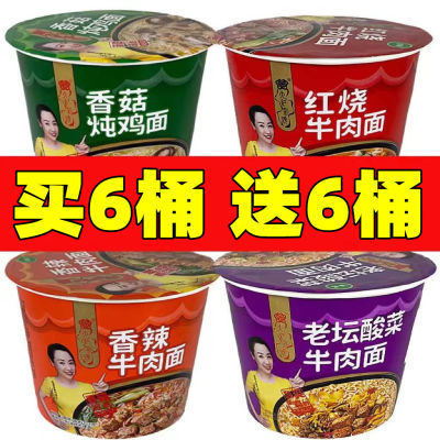 【买6桶送6桶】经典桶装泡面香辣红烧牛肉面厂家低价一整箱批发价