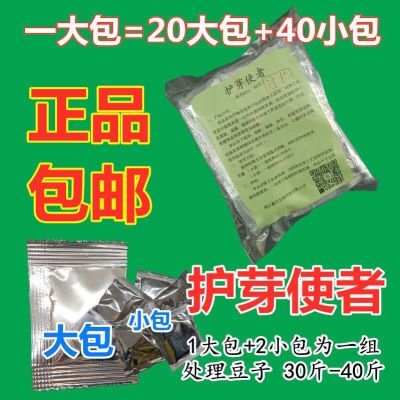 护芽使者根茎旺豆芽无根剂无根素防腐亮白水粉ab水粉防烂增粗增白