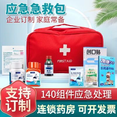 医用急救包夏季防暑降温包户外全套便携式夏季防暑降温用品包套装