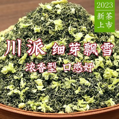 【全网爆款】特级茉莉飘雪明前头采新茶叶耐泡浓香型茉莉花茶绿茶