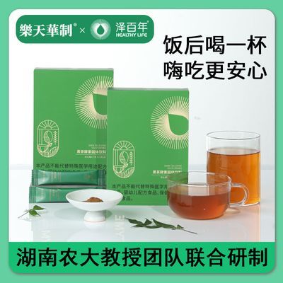 【大体重常备】正品黑茶茶多酚茶包代用茶懒人大腿腰肚子大餐救星