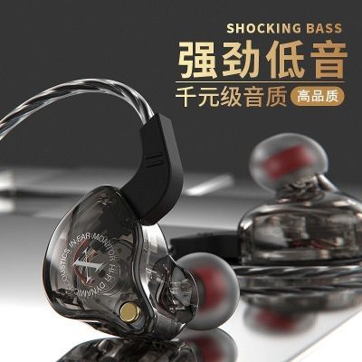 重低音炮四核双动圈hifi耳机入耳式有线高音质手机吃鸡带耳麦降噪