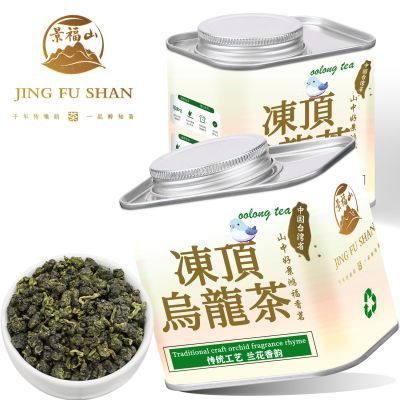 景福山 冻顶乌龙茶叶新茶正宗台湾原产浓香型高山茶特级罐装