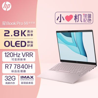 HP/BookPro14R7-7840H 2.8K 120Hz칫ᱡʼǱ