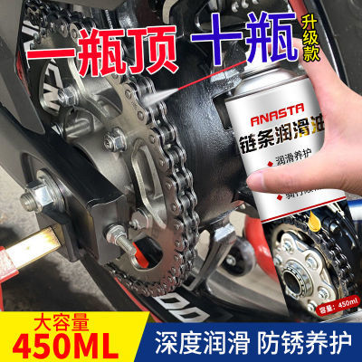 链条润滑油自行车摩托车电动车链条轴承养护齿轮抗磨除锈润滑油脂