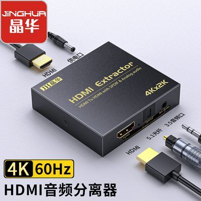 ڲ hdmiƵ4KPS4Żתspdif/3.5MM˽ʾ55.3Ԫ