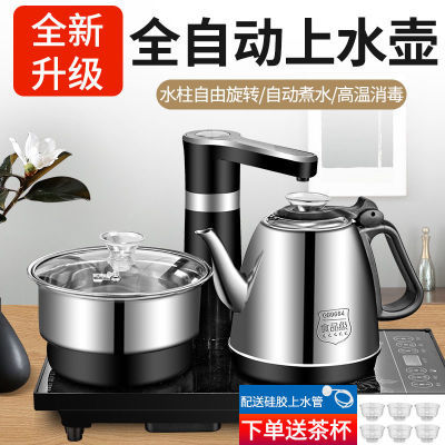 自动上水抽水电热烧水壶不锈钢一体泡茶专用烧水壶茶具茶台套装