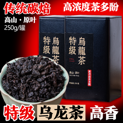 浓香型特级黑乌龙茶传统碳焙手作高山原叶高浓度茶多酚灌装正品