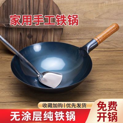 老式家用无涂层少油烟纯手工圆底炒菜锅铁锅锻打章丘同款铁锅