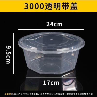 一次性打包盒圆形商用外卖带盖2000—3500食品级八角大盆一次性碗