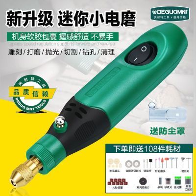 德国美耐特®电磨机电磨笔迷你小型抛光机家用小电钻玉石雕刻工具