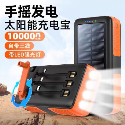 100000毫安手摇发电太阳能充电宝便携式户外耐用移动电源手机通用
